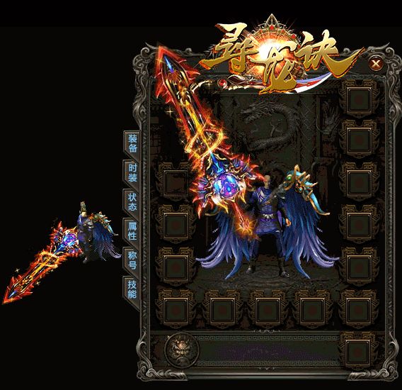 四把升级7点道术的武器